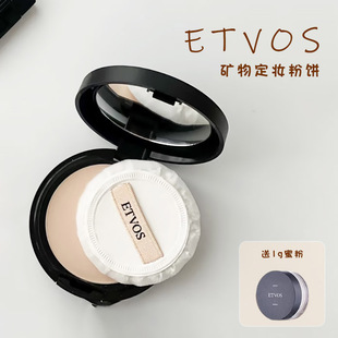 脂皮可用!免卸 包邮 日本etvos粉饼矿物防晒定妆蜜粉饼哑光干皮