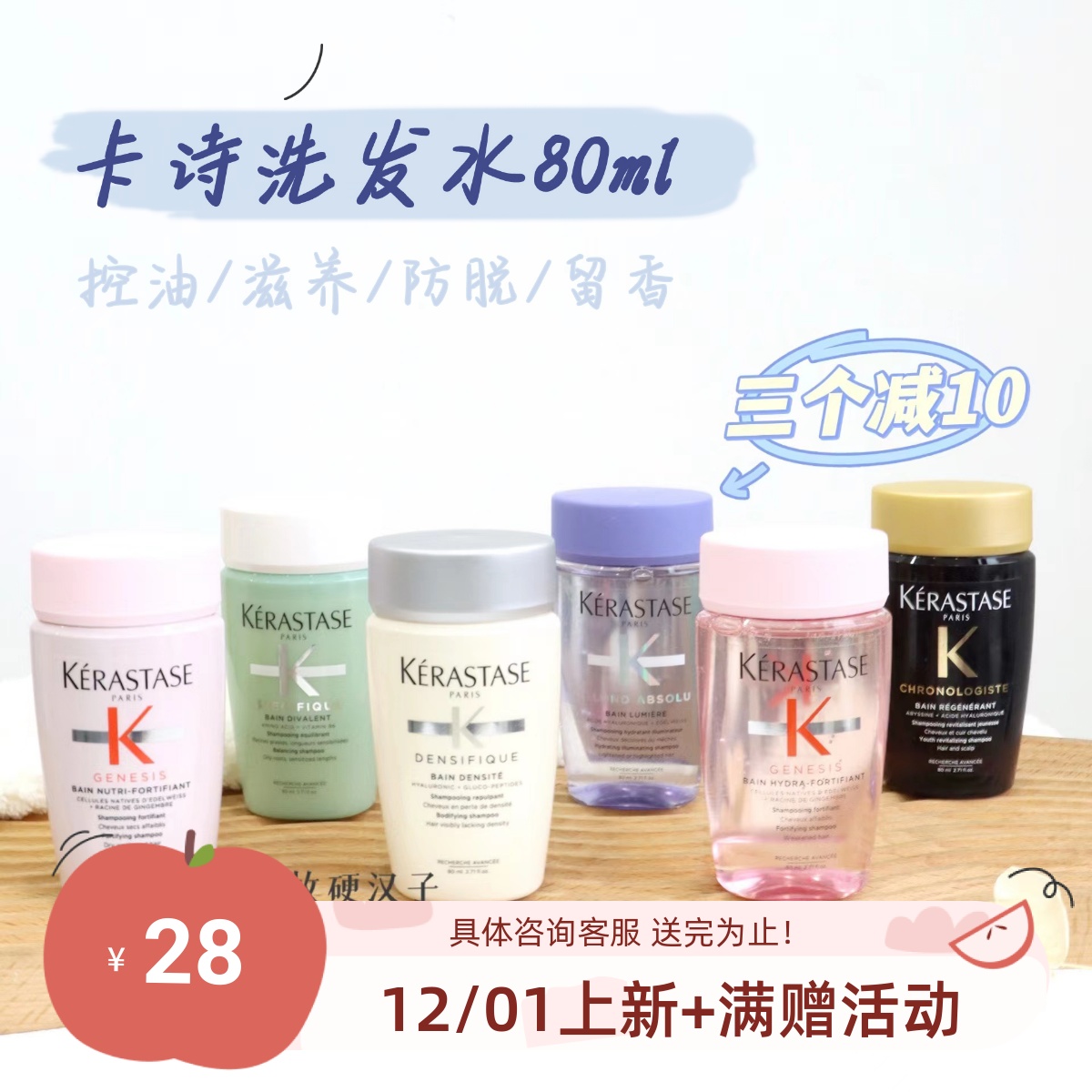 3个减10 包邮 卡诗元气姜白金双重功能黑钻鱼子洗发水 80ml