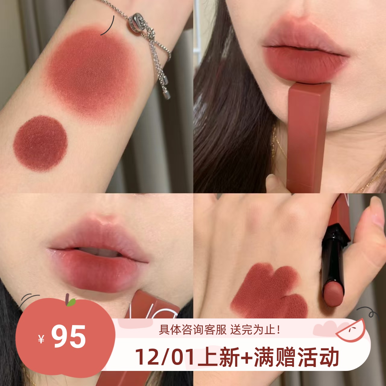 包邮~NARS/纳斯哑光唇膏口红102#