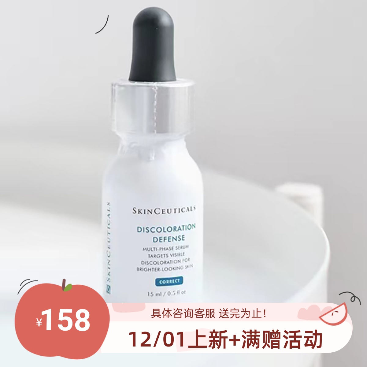 包邮 大中样！修丽可臻白焕彩精华液15ml 发光瓶 提亮肤色淡痘印