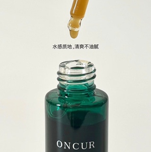 扛炎天花板 拍2包邮 ONCUR安修泽油橄榄精华修护屏障舒缓祛痘8ml