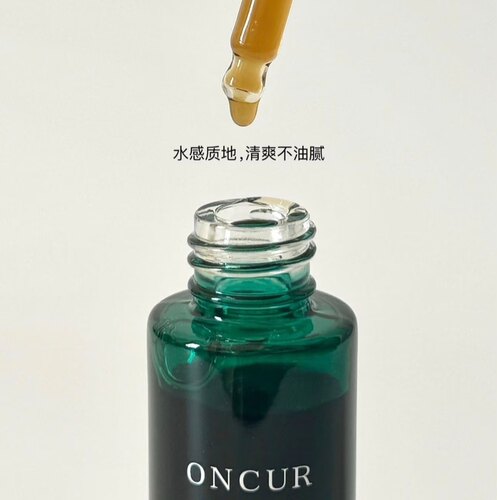扛炎天花板 拍2包邮 ONCUR安修泽油橄榄精华修护屏障舒缓祛痘8ml