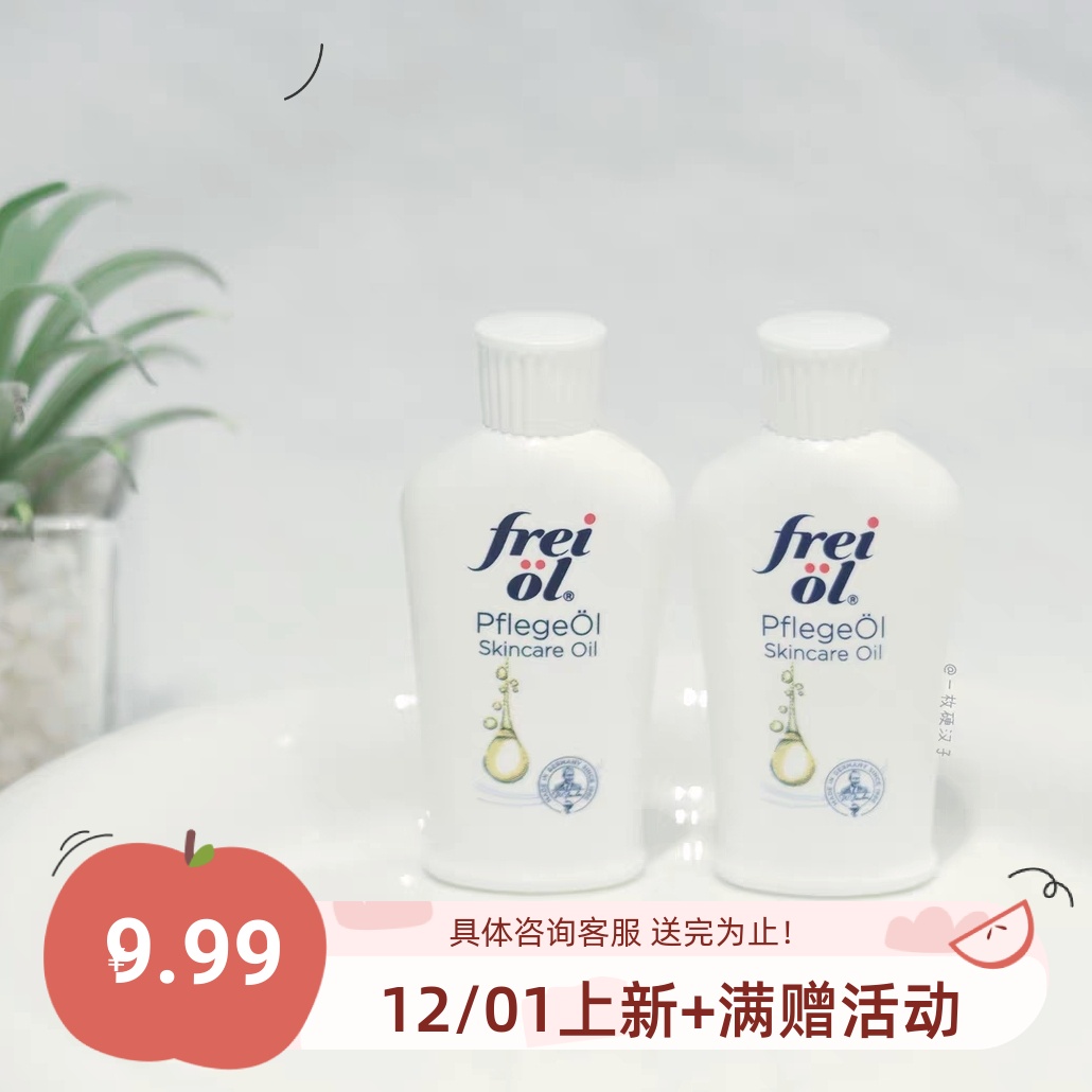 福来匀净美肤精华油15ml