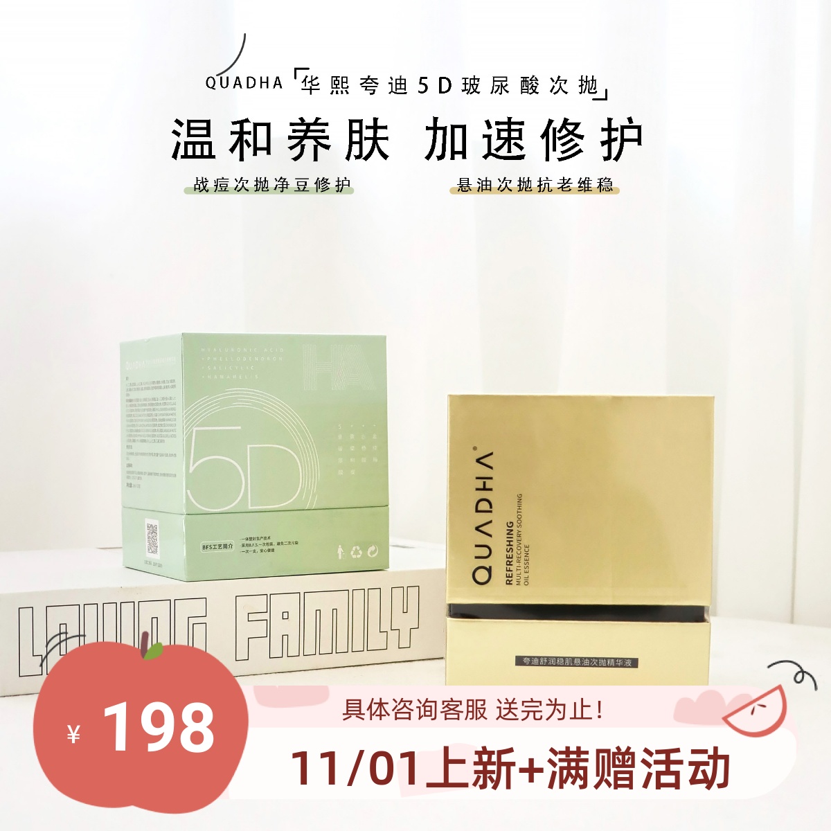 夸迪5d悬油\战痘\gaba次抛精华液