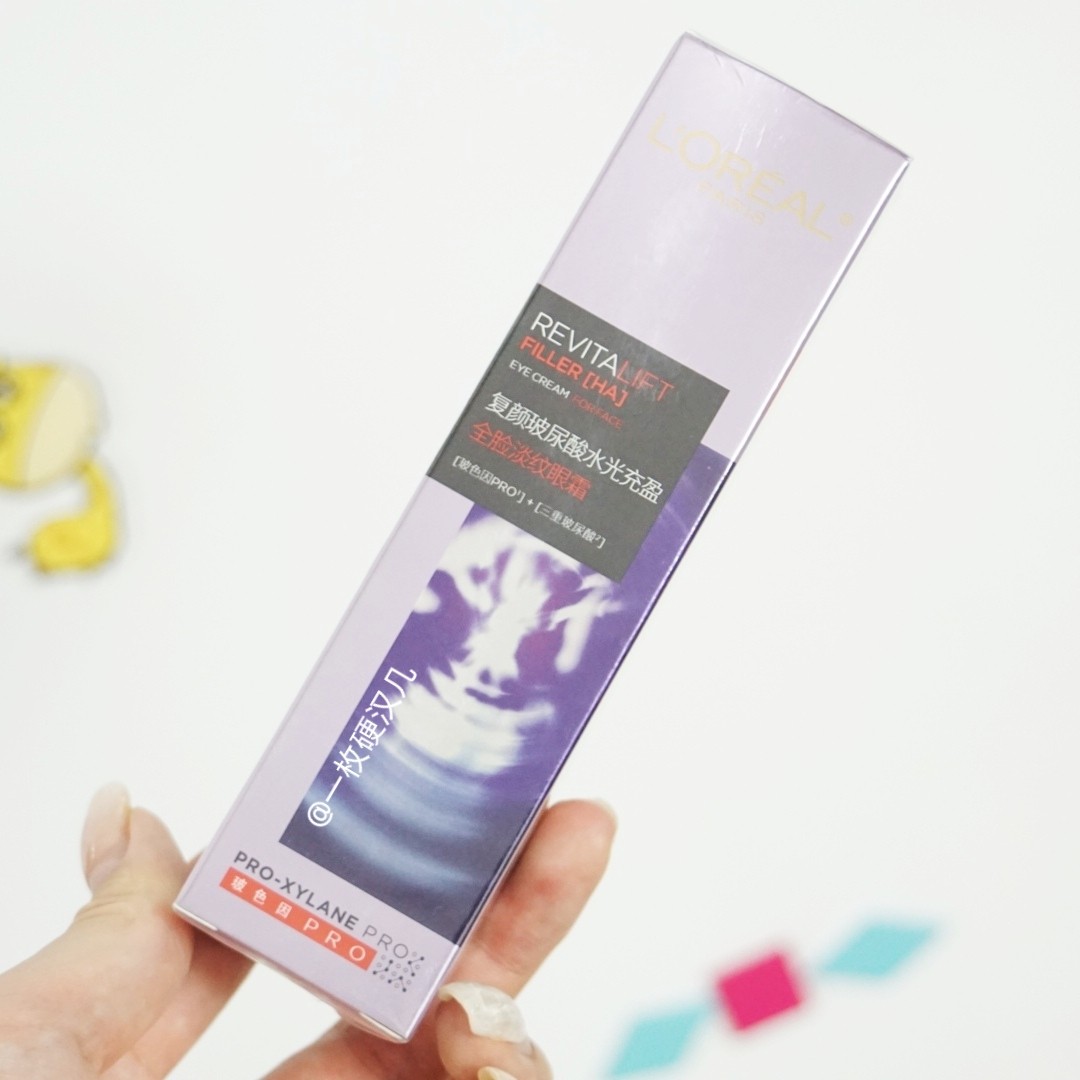 包邮 玻色因淡纹欧莱雅紫熨斗玻尿酸眼霜20ml 紧致丰盈