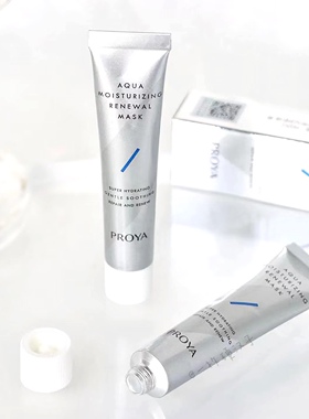 拍5包邮！PROYA珀莱雅解渴面膜小样15ml 补水保湿提亮 急救舒缓