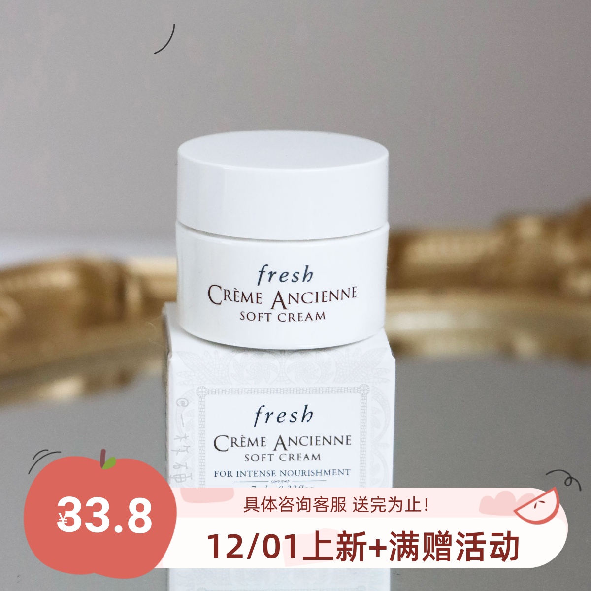 拍2包邮！Fresh馥蕾诗古源乳霜7ml 修女SOFT轻盈面霜维稳修护