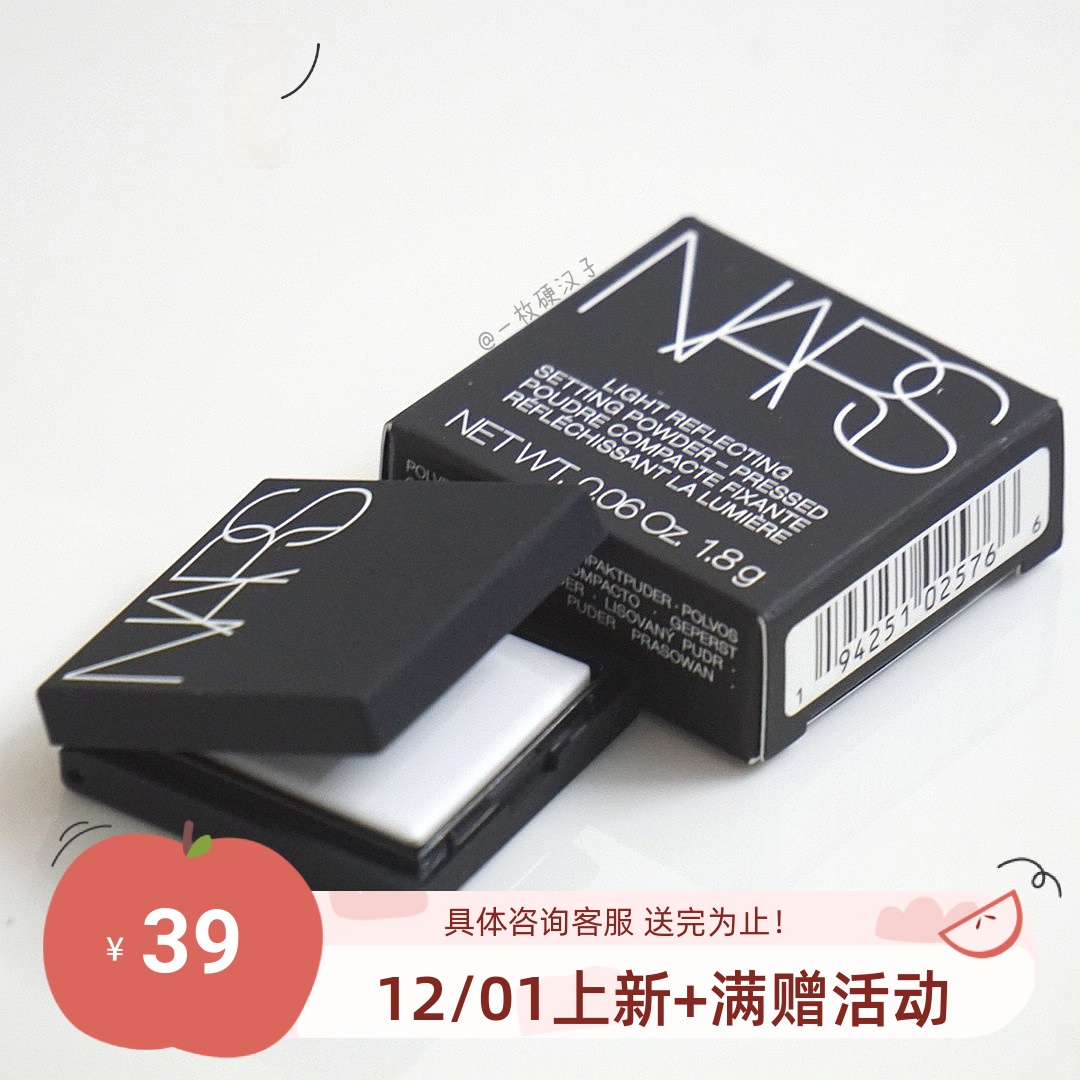 送拇指粉扑～包邮 NARS纳斯大白流光美肌轻透蜜粉饼3g 控油持妆