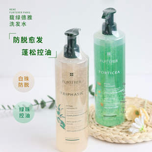 小绿珠蓬松无硅 馥绿德雅防脱控油洗发水白珠 不秃了 600ml 包邮