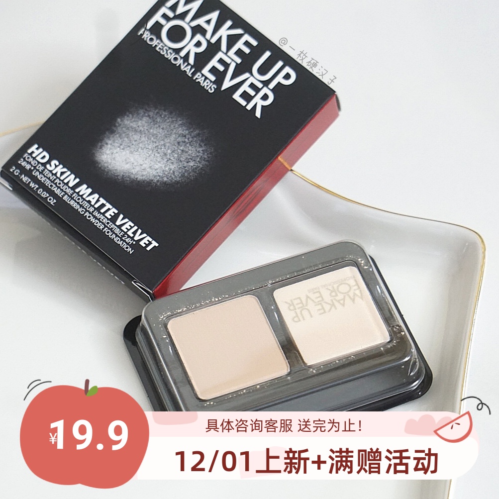 玫珂菲清晰无痕丝绒持妆粉饼