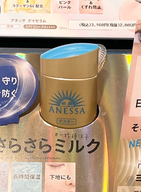 防伪新版！包邮 日本安耐晒小金瓶ANESSA防晒霜60ml 防水防汗