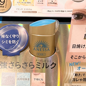 防伪新版！包邮 日本安耐晒小金瓶ANESSA防晒霜60ml 防水防汗