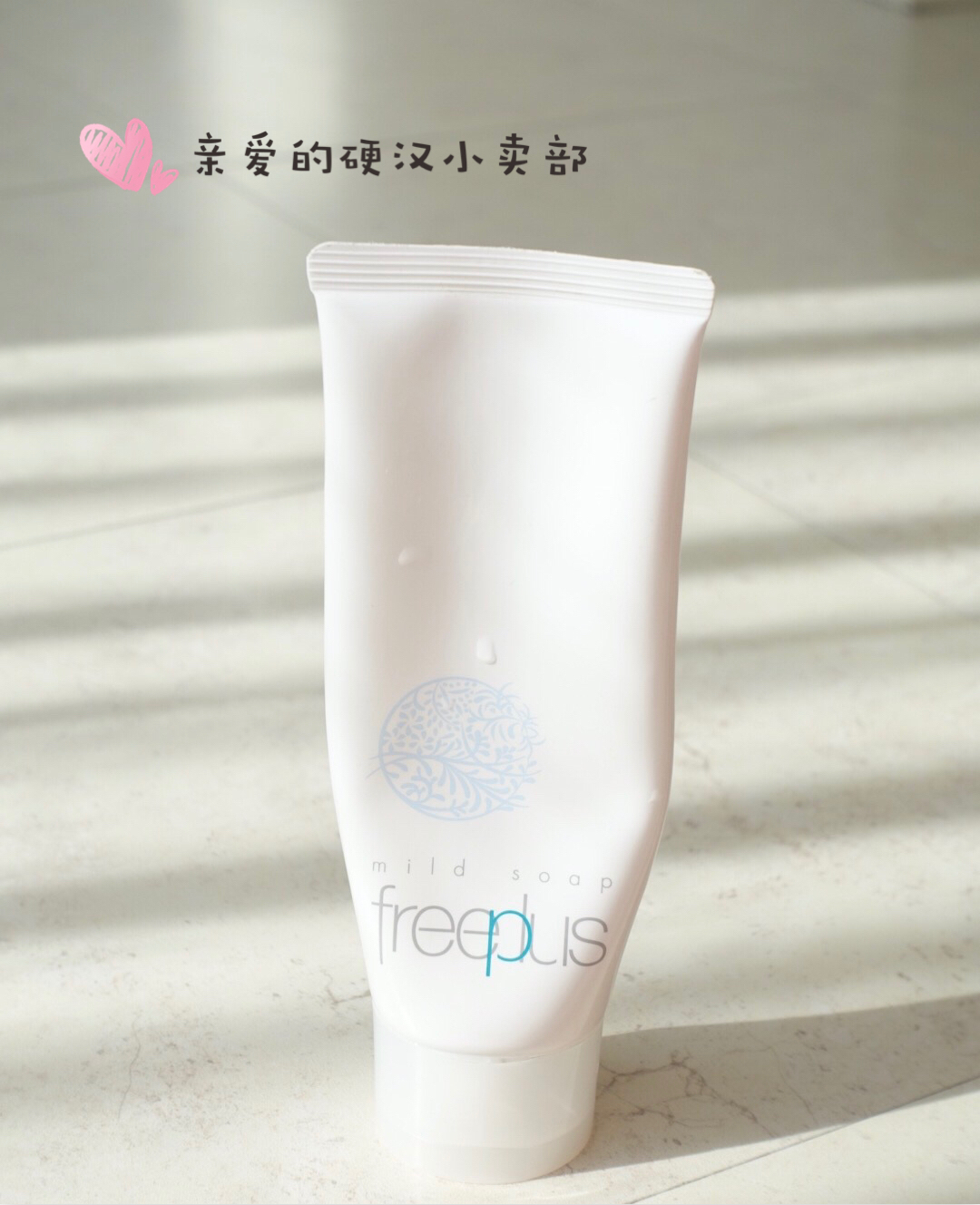 包邮【无添加主义】freeplus芙丽芳丝氨基酸洁面 100g