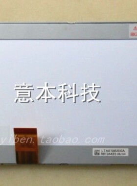 福特蒙迪欧LTA070B2D0A液晶屏 可配触摸屏