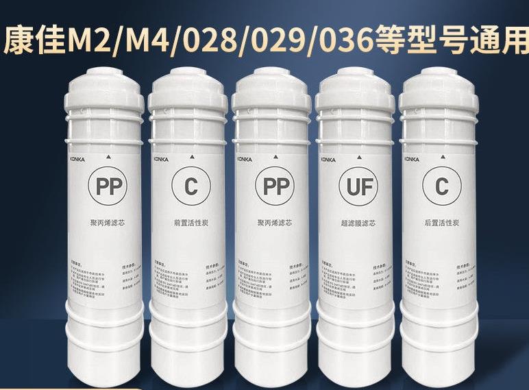 康佳M2M4M6净水器滤芯五级六级过滤滤芯过滤器