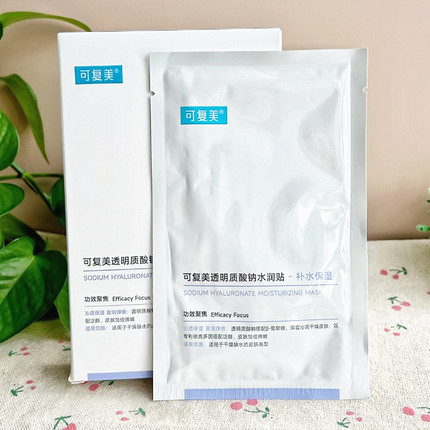 可复美紫色大水膜透明质酸钠水润贴 补水保湿舒缓小水膜干皮面膜