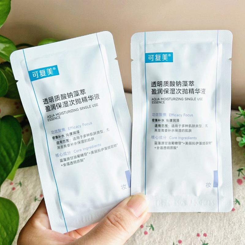 可复美吨吨次抛精华液补水保湿