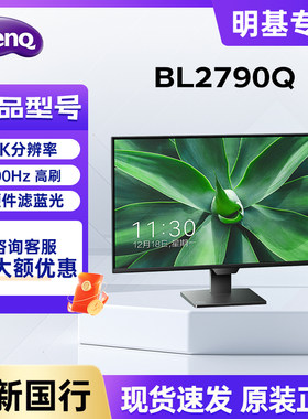 明基100HZ27英寸2K办公显示器