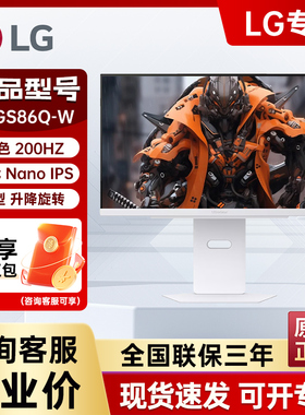 LG 27GS86Q-W 27英寸2K四代NanoIPS 200Hz HDR400白色电竞显示器