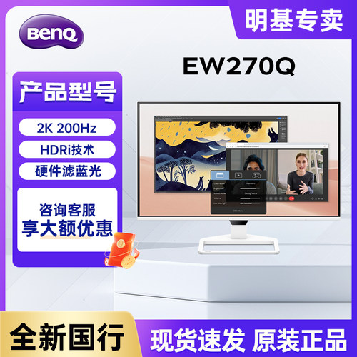 明基200HZ272KIPS游戏显示器