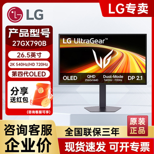 LG 27GX790B OLED四代 26.5英寸双模2K540Hz/HD720Hz 游戏显示器