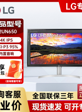 LG 31.5英寸4K超清显示屏IPS屏带音箱HDR液晶电脑显示器 32UN650K