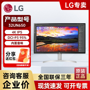 32UN650K 31.5英寸4K超清显示屏IPS屏带音箱HDR液晶电脑显示器