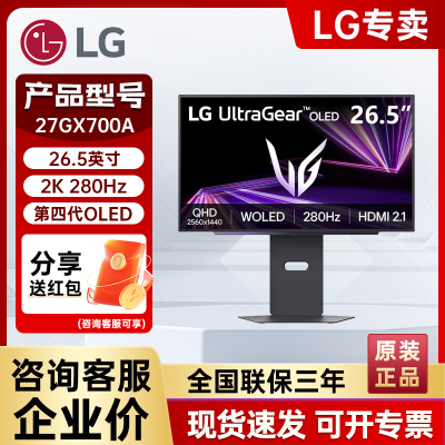 LG280HZ272KOLED电竞显示器
