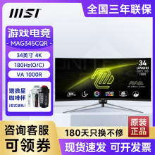 微星（MSI）34英寸 4K 180Hz 1000R曲率电竞游戏显示器MAG345CQR