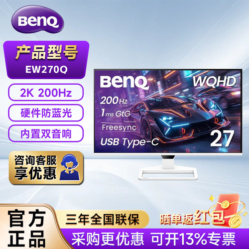 明基200HZ272KIPS游戏显示器