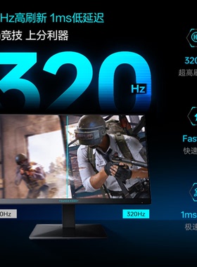 雷神27英寸2K 320Hz原生300Hz FastIPS显示器HDR450nit ZQ27F320L