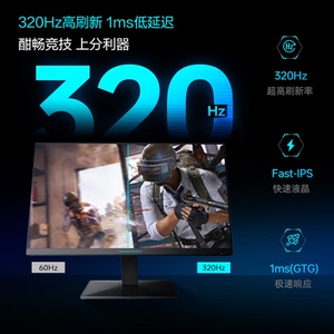 雷神27英寸2K 320Hz原生300Hz FastIPS显示器HDR450nit ZQ27F320L