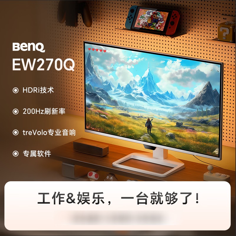 明基200HZ272KIPS游戏显示器