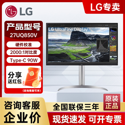 LG27英寸4k旋转升降显示器