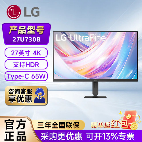 LG27英寸4K高清显示器IPS显示屏