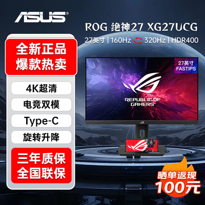 华硕160HZ274KRGB电竞显示器