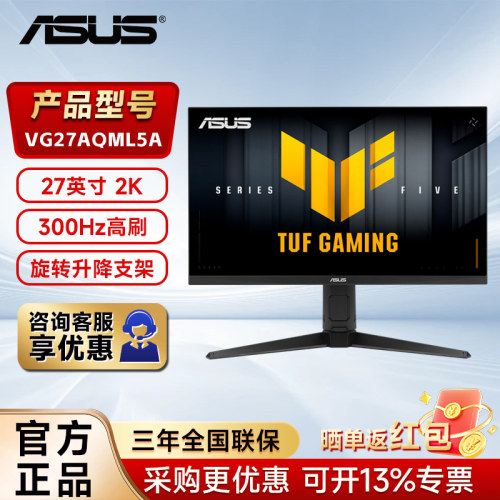 华硕300HZ272K升降旋转显示器