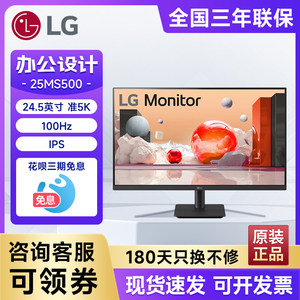 LG100Hz24.5英寸显示器