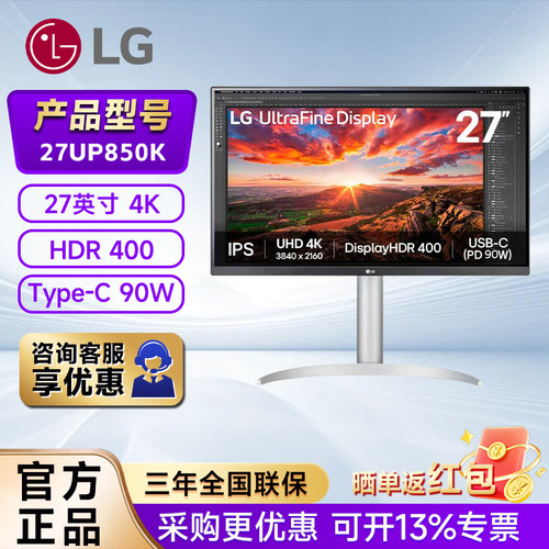 LG27英寸4KMAC外接屏设计显示器