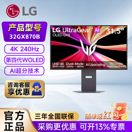 LG31.5英寸4K240Hz第四代WOLED