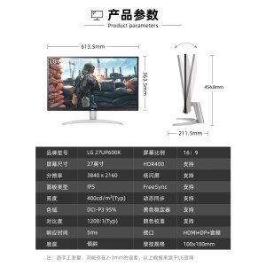 LG 27UP600K 27英寸4K超清 HDR400 IPS面板 设计显示器DCI-P3 95%