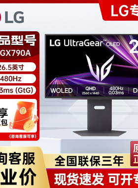 LG新品27GX790A/OLED显示器27英寸2K 240Hz 0.03msGtG 双模 480Hz