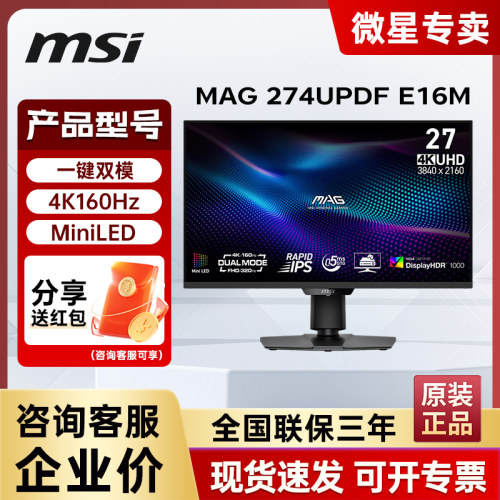 微星MiniLED4K160HZ电竞显示器