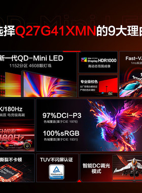AOC显示器27英寸Q27G41XMN高清2K 180HZMiniLED面板游戏电脑屏幕