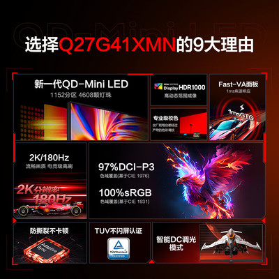 AOC180HZMiniLED27电竞显示器