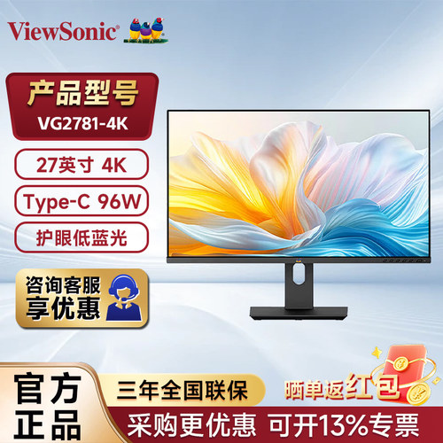优派27英寸4KIPS笔记本外接屏