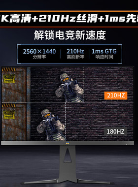 优派VX27G81-2K 27英寸2K 210Hz IPS白色电竞显示器 HDR400低蓝光