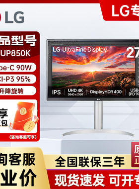 LG 27UP850N升级款27UP850K/27英寸4K显示器硬件校准Type-c显示器