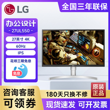 LG 27英寸 4K显示器护眼低蓝光HDR旋转升降UHD色彩校准27UL550 -W