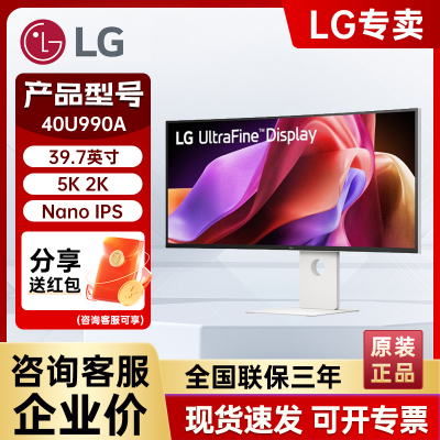 LG 40U990A 39.7英寸5K2K NanoIPS Black 2000:1 DP2.1曲面显示器